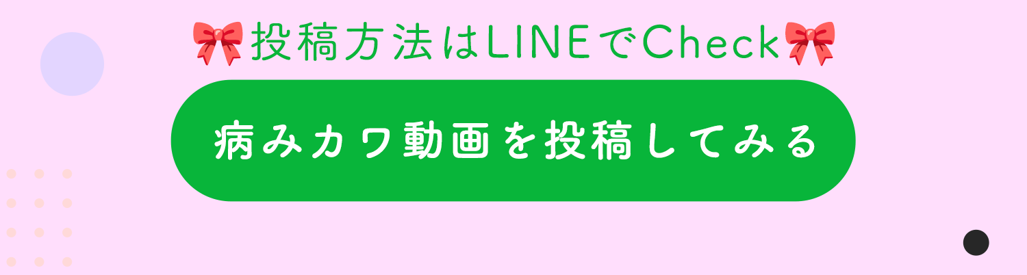 “click_lp_yamikawaii”