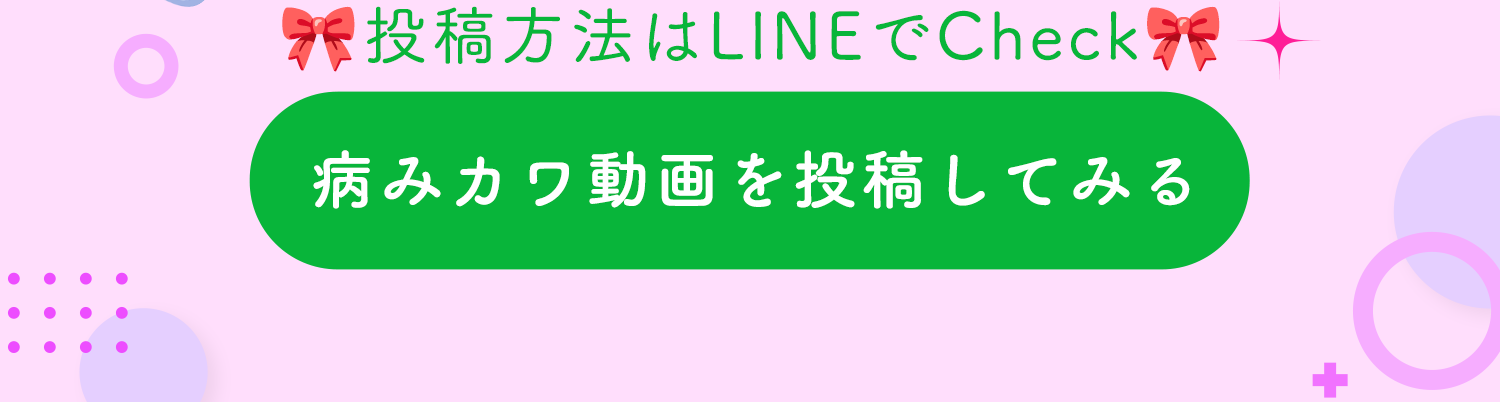 “click_lp_yamikawaii”