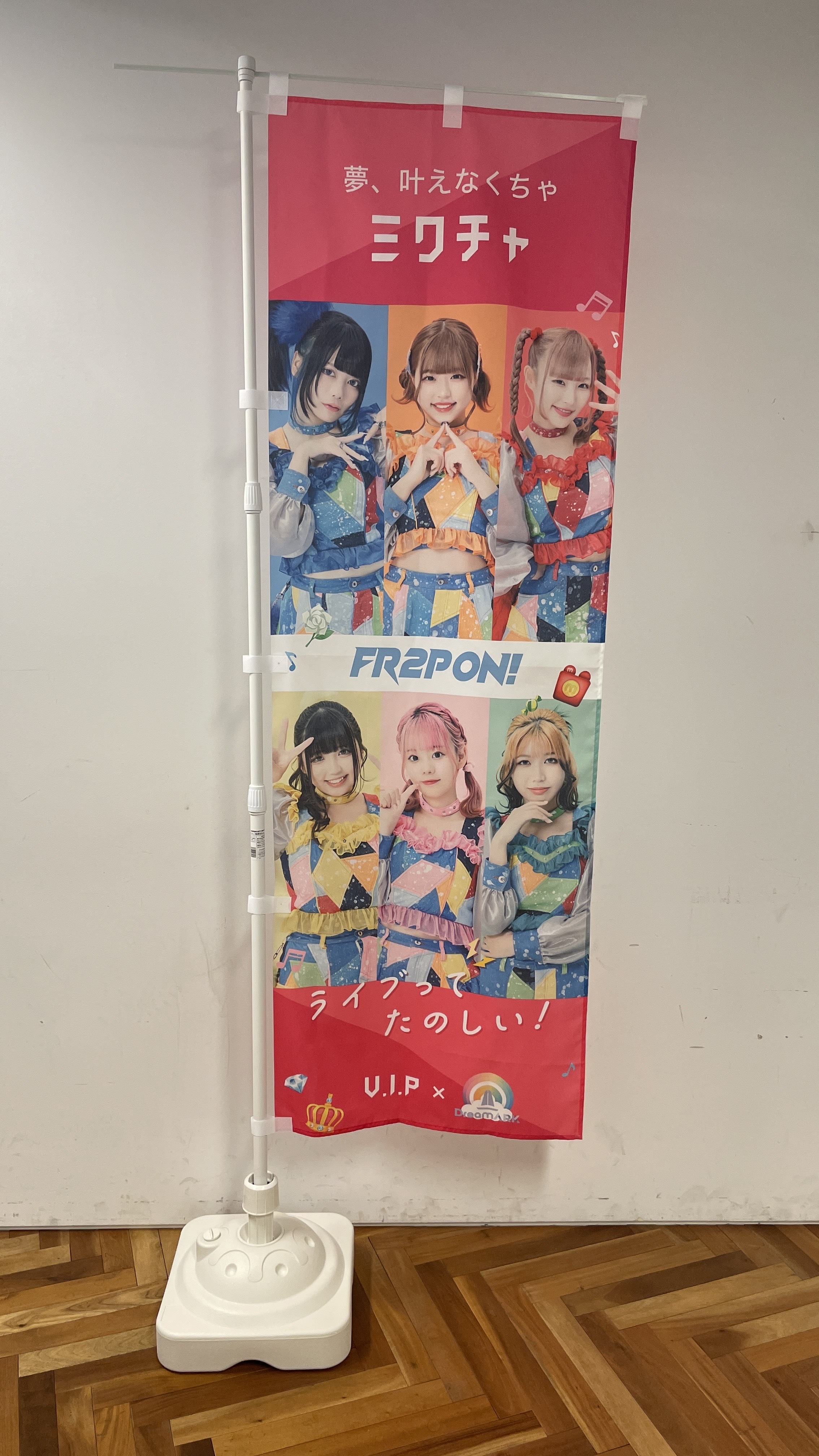 DreamARK presents 『D-FES』記念のぼり旗をゲットしよう！