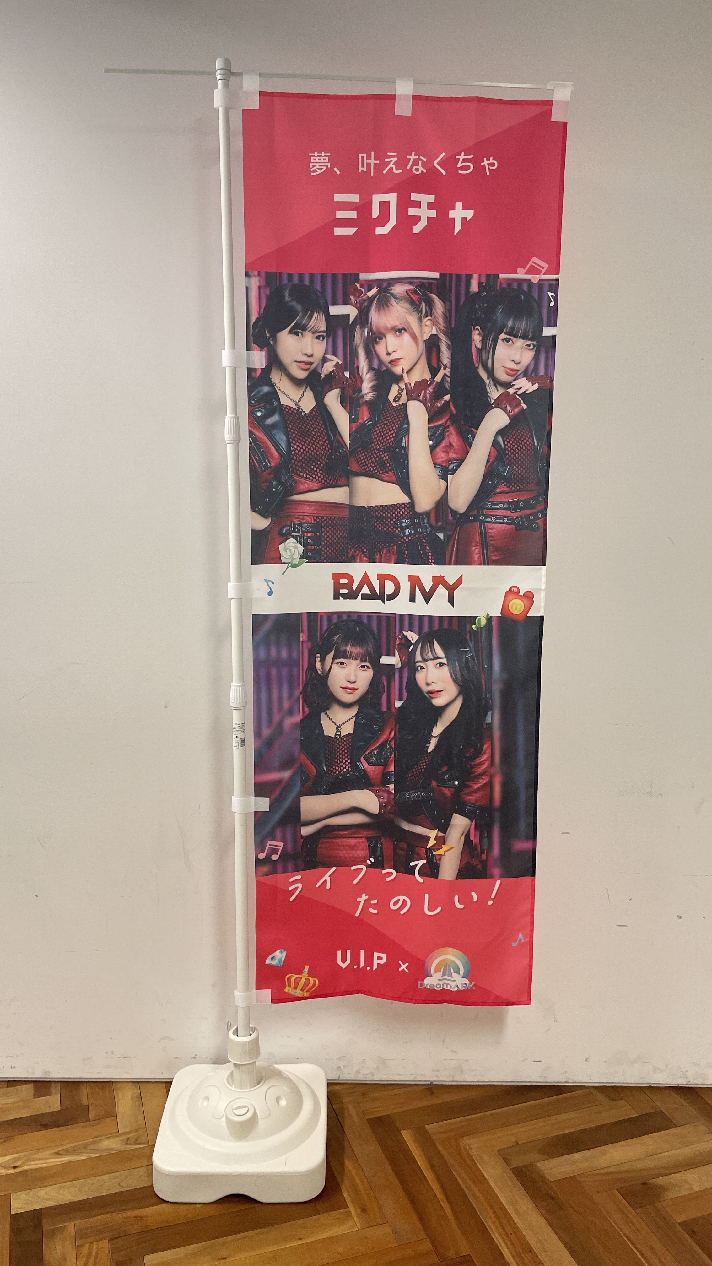 DreamARK presents 『D-FES』記念のぼり旗をゲットしよう！