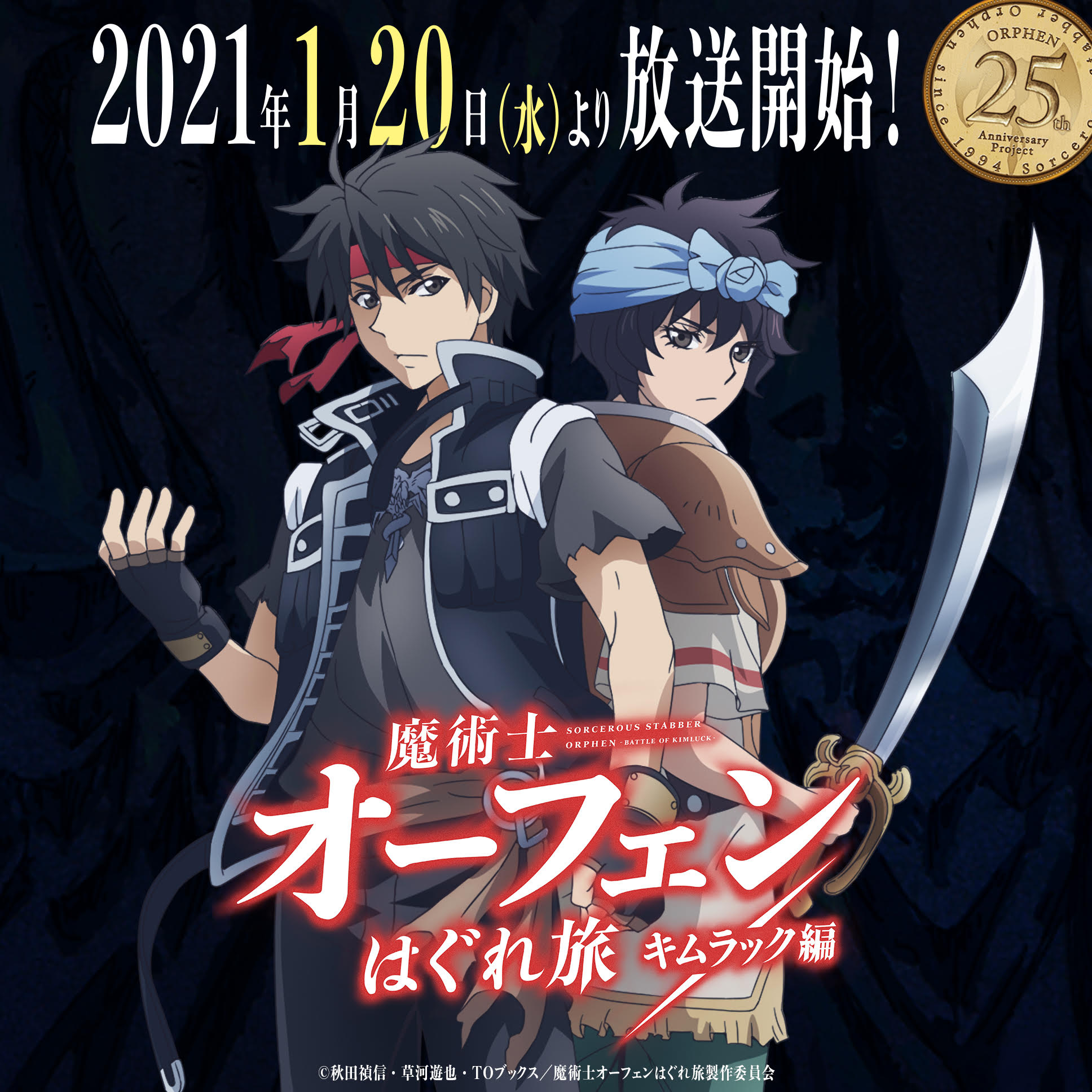 21年新作 魔術士オーフェンはぐれ旅 Blu Ray Box 01 02 全2boxセット アニメ Slcp Lk