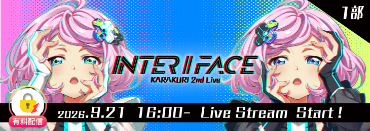 【1部】KARAKURI 2nd Live INTER // FACE