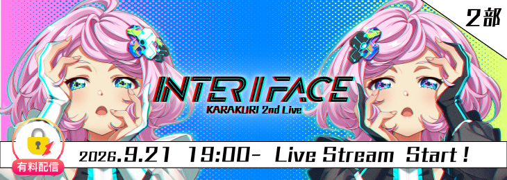 【2部】KARAKURI 2nd Live INTER // FACE