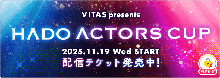 VITAS presents HADO ACTORS AUTUM CUP 2025