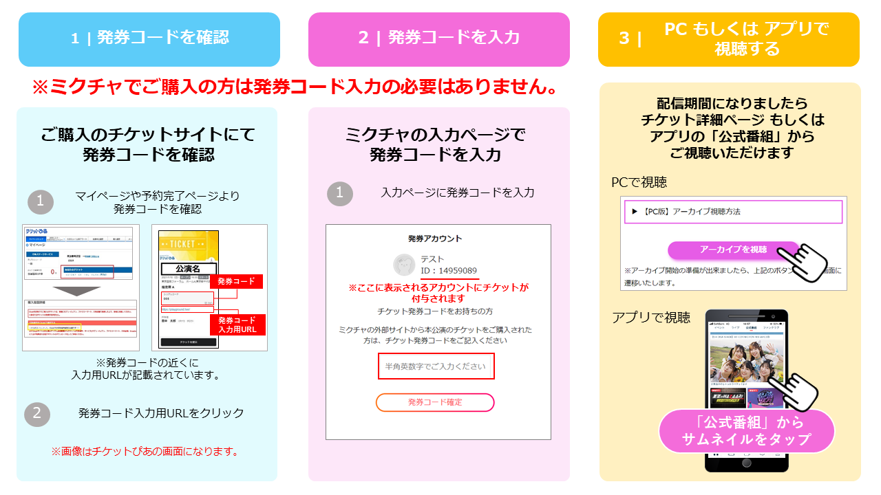東京公演1部 わーすた Live Tour 2021 君と僕の青春歌 ミクチャ Mixchannel