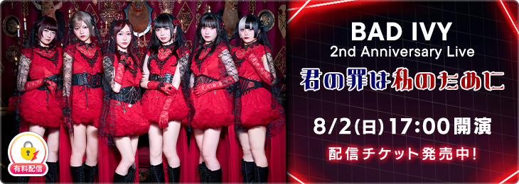 BAD IVY 2nd Anniversary Live 「君の罪は私のために」