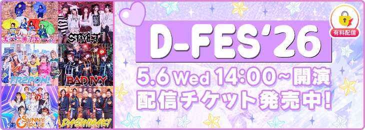 D-FES '26