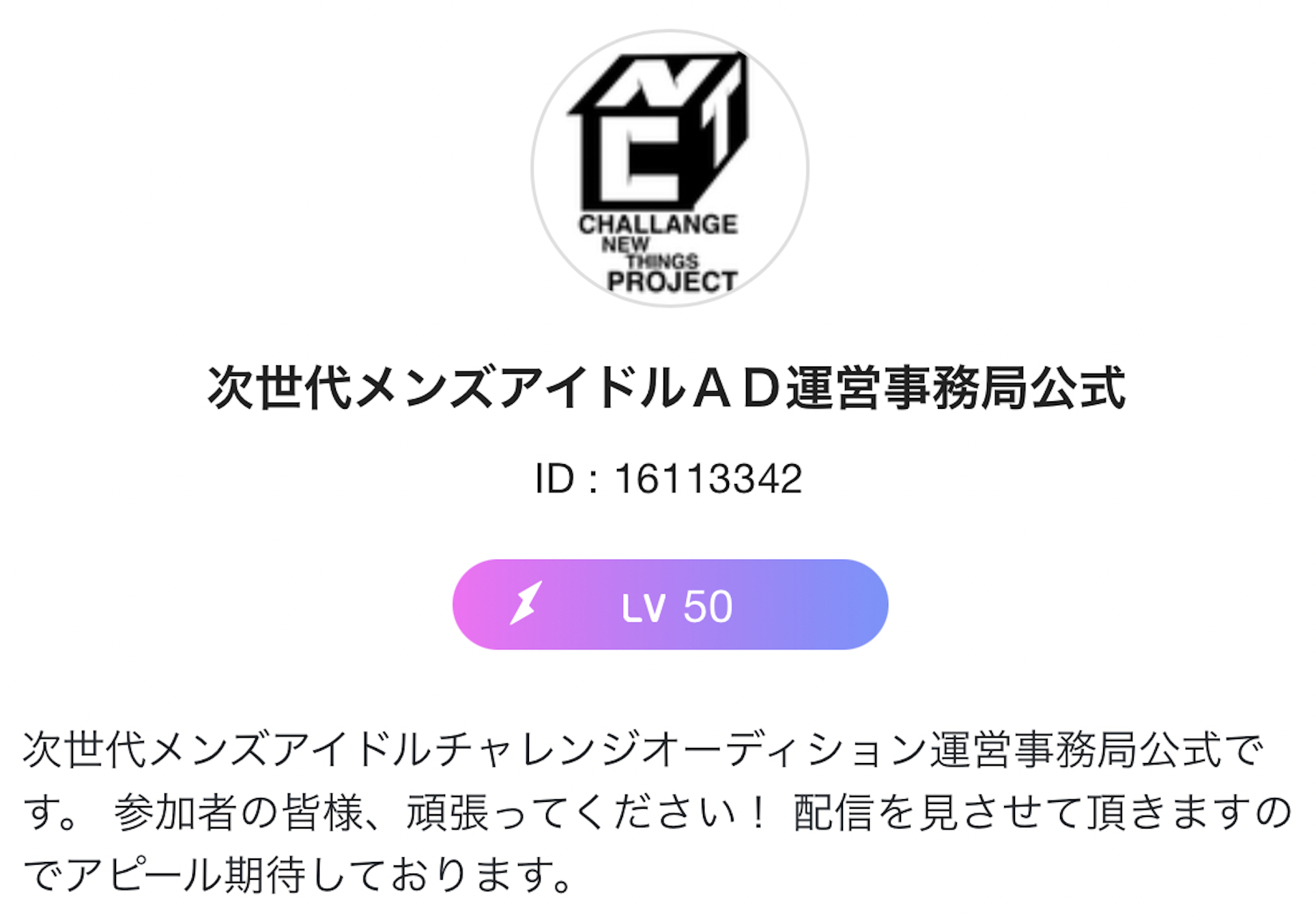 次世代メンズアイドル チャレンジオーディション 元ジャニーズjr がプロデュース