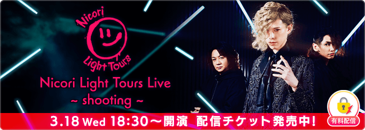 Nicori Light Tours Live ~ shooting ~