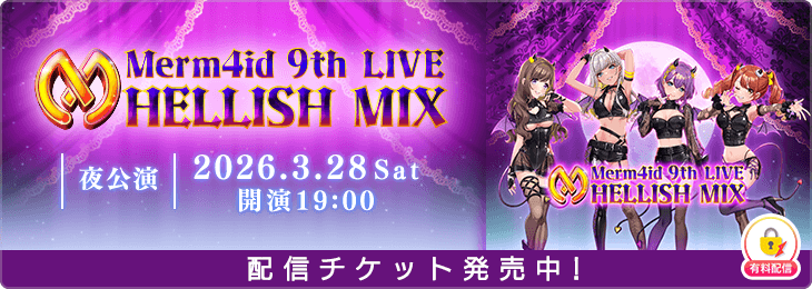 【夜公演】Merm4id 9th LIVE 「HELLISH MIX」