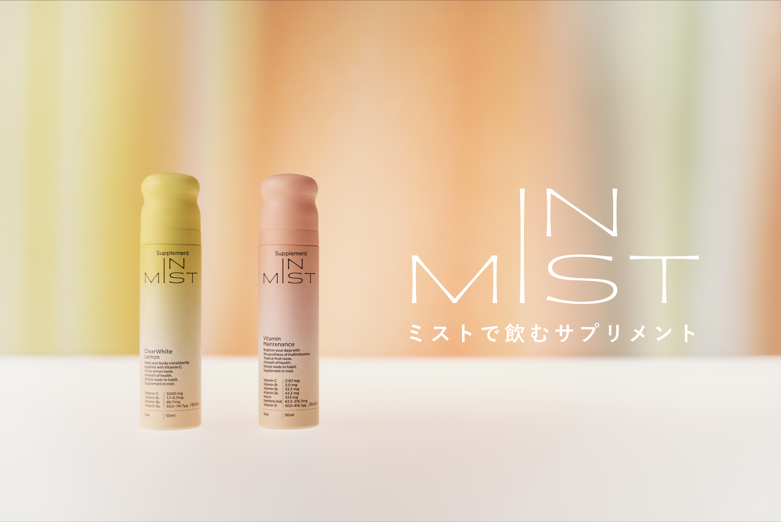 IN MIST 商品