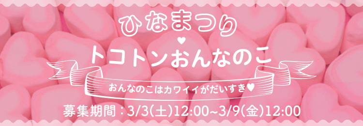 3 3 募集イベント一覧
