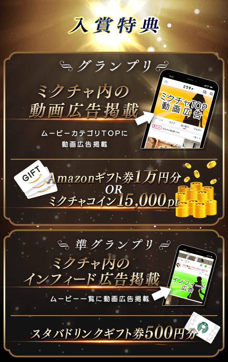 動画 クリスマスコンテスト