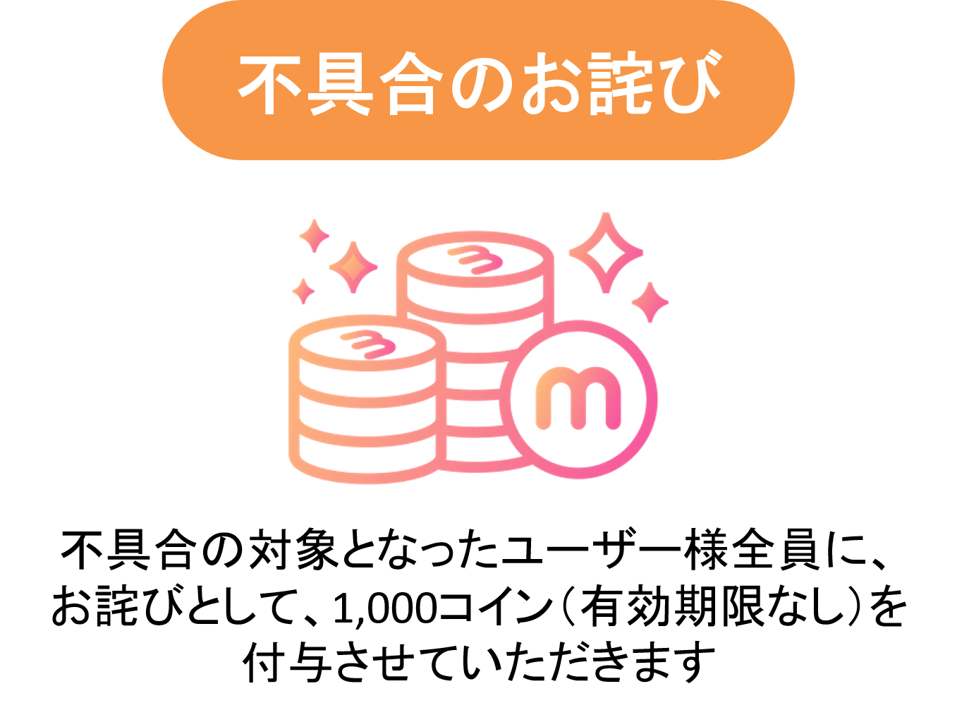 Android版ファンクラブ機能での不具合のお詫び Ver8 0 6 8 0 11