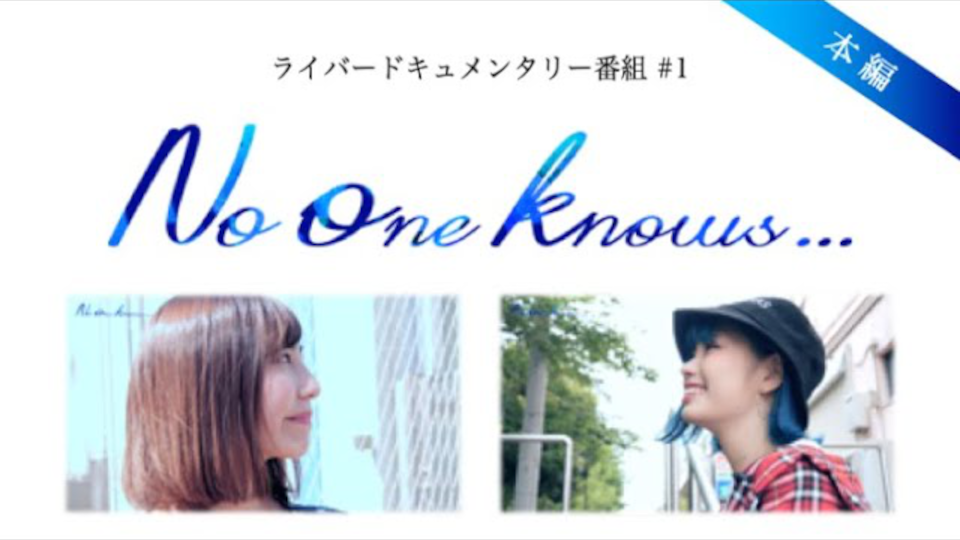 #1 出演：南浦 芽依 / 古城 紋