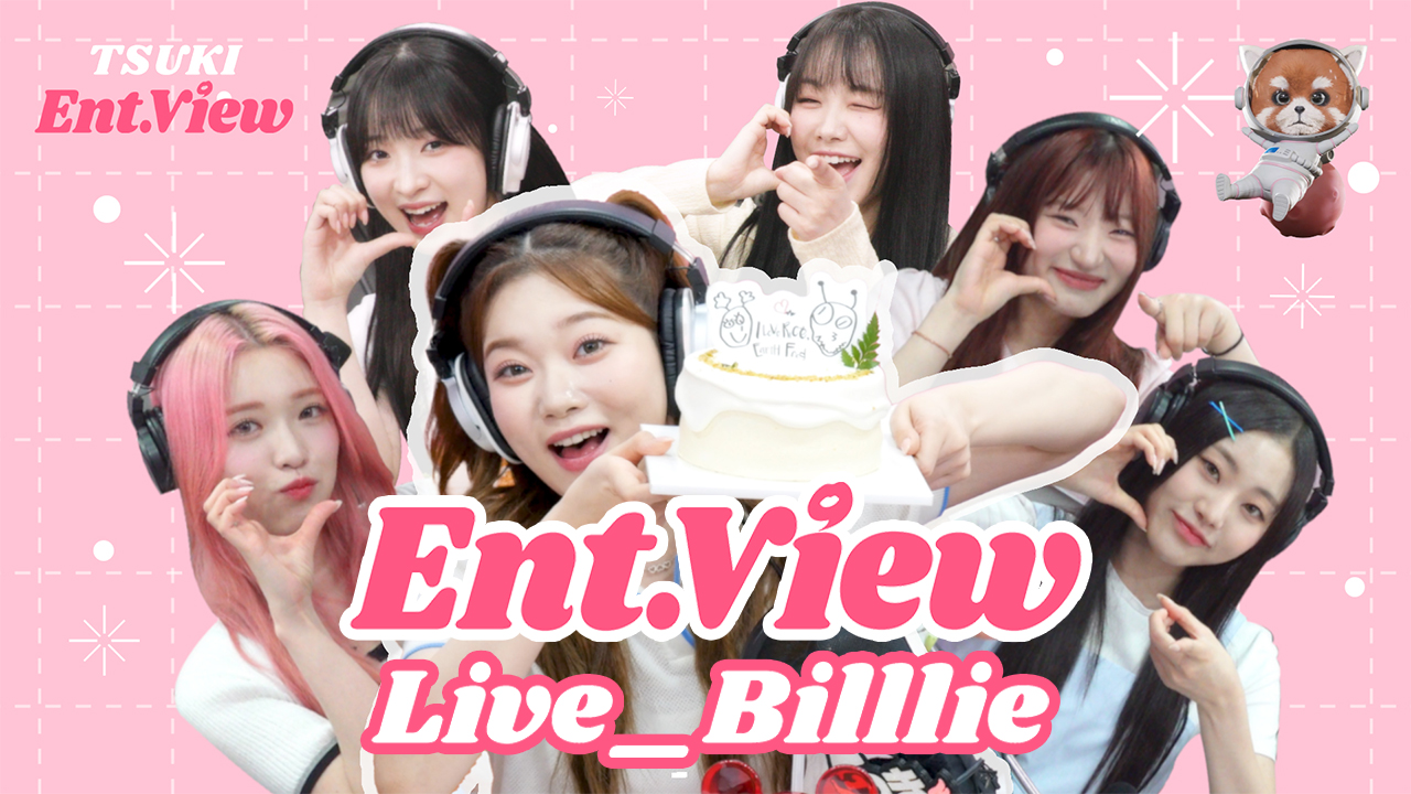 05/20 Ent.View live #Billlie