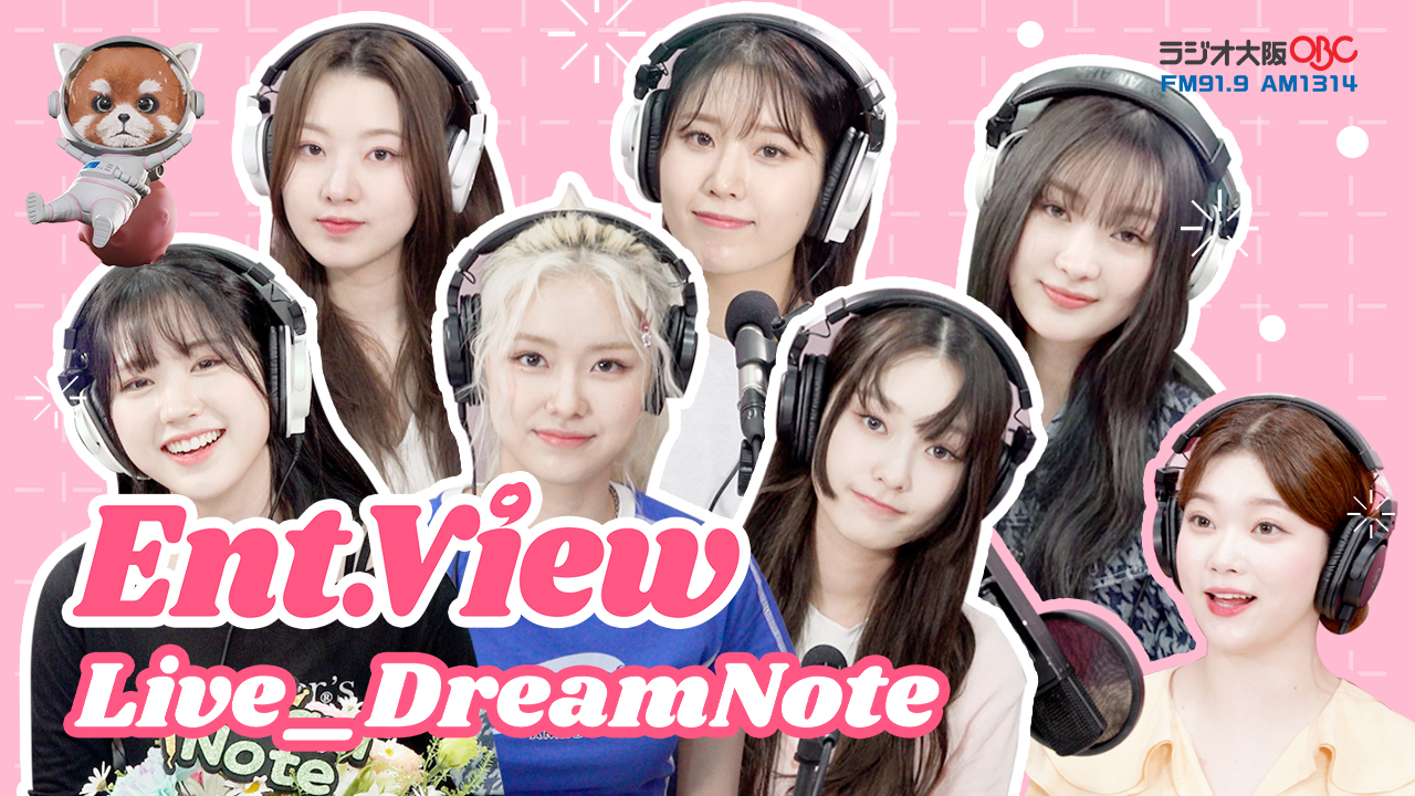 06/24 Ent.View live #DreamNote