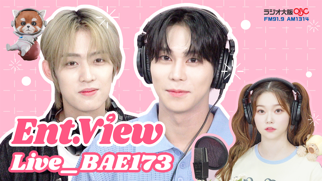 07/01 Ent.View live #BAE173