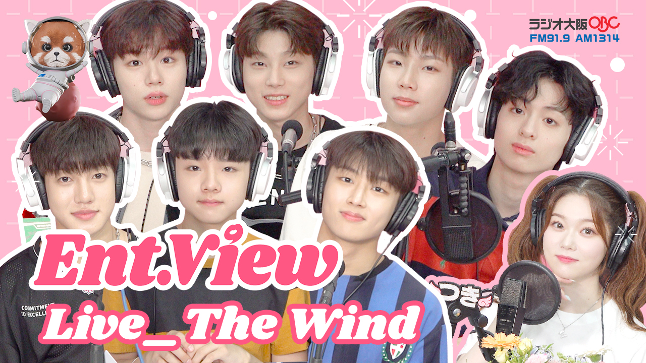 07/08 Ent.View live #TheWind