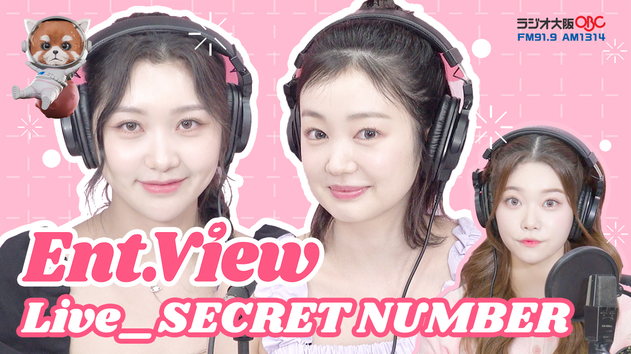 07/15 Ent.View live #SECRETNUMBER