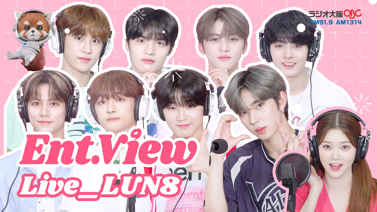 08/19 Ent.View live #LUN8