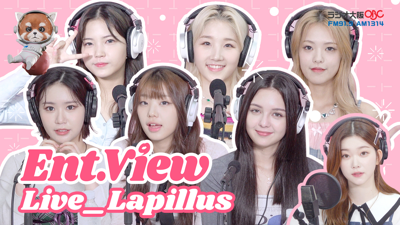 08/26 Ent.View live #Lapillus