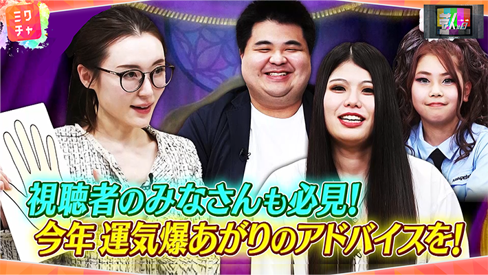 超人気占い師がライバー達をガチ占い！