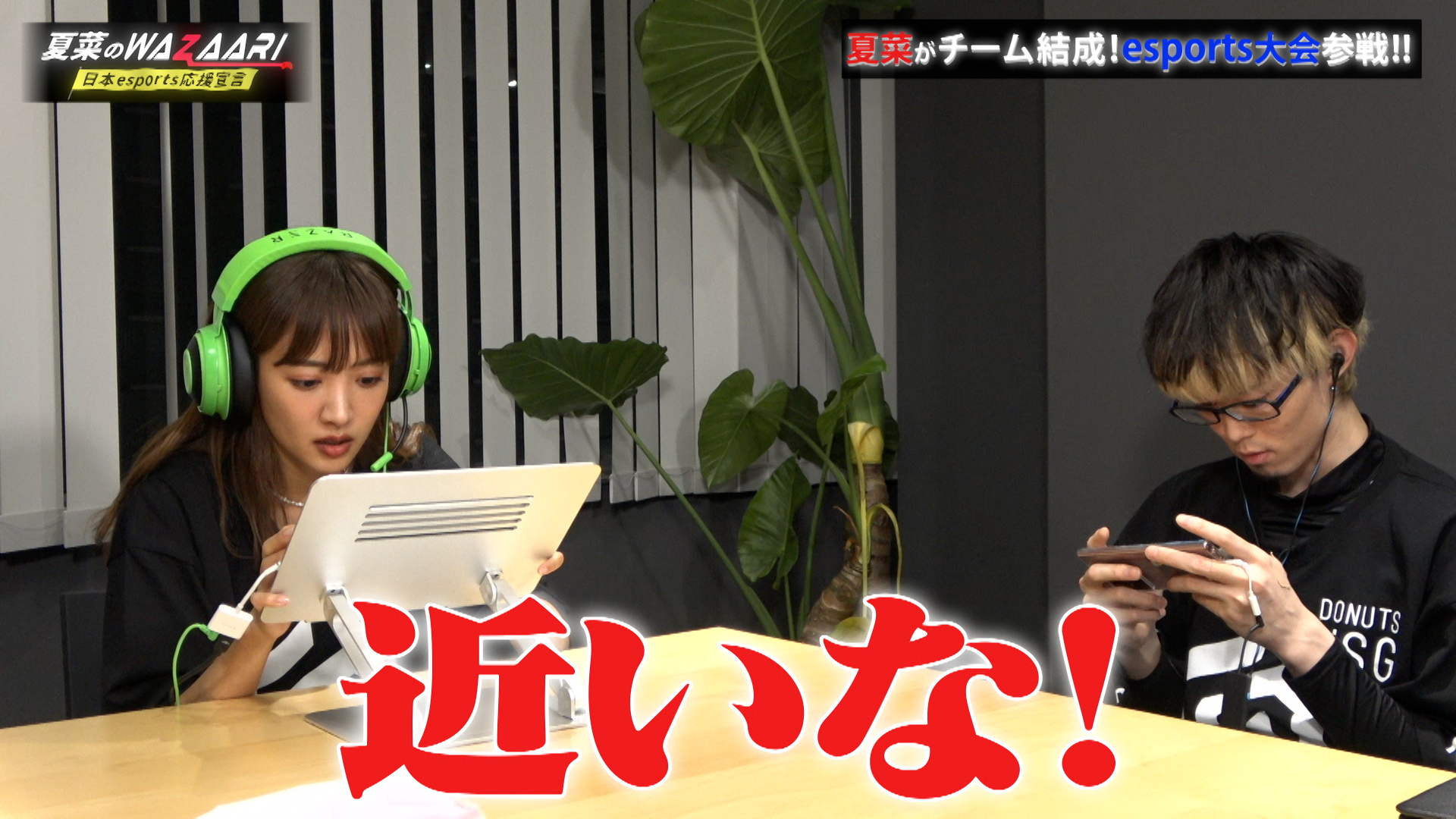 【第3回】二戦目！チーム夏菜ドン勝なるか！？