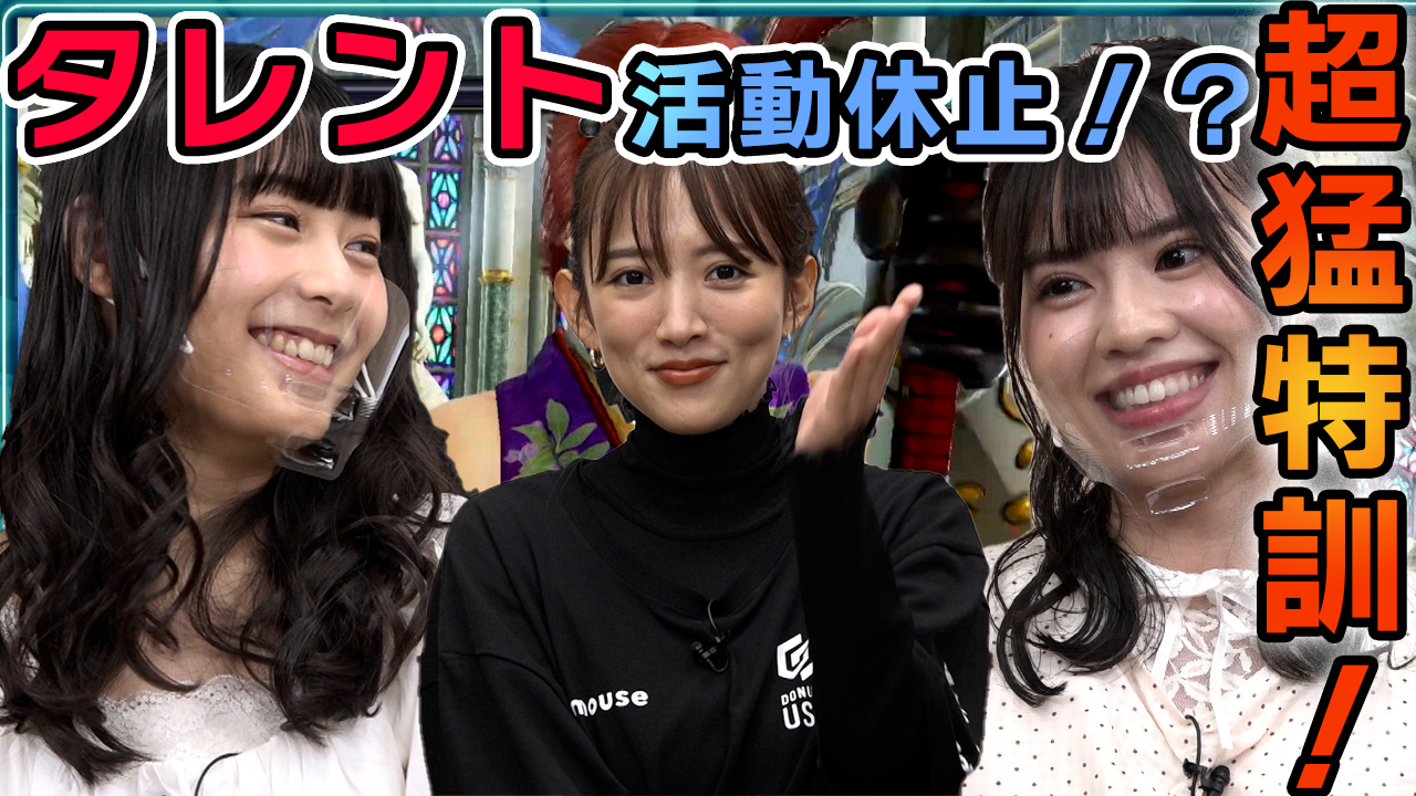 【第7回】鉄拳７！若手タレントが活動休止して猛特訓！？