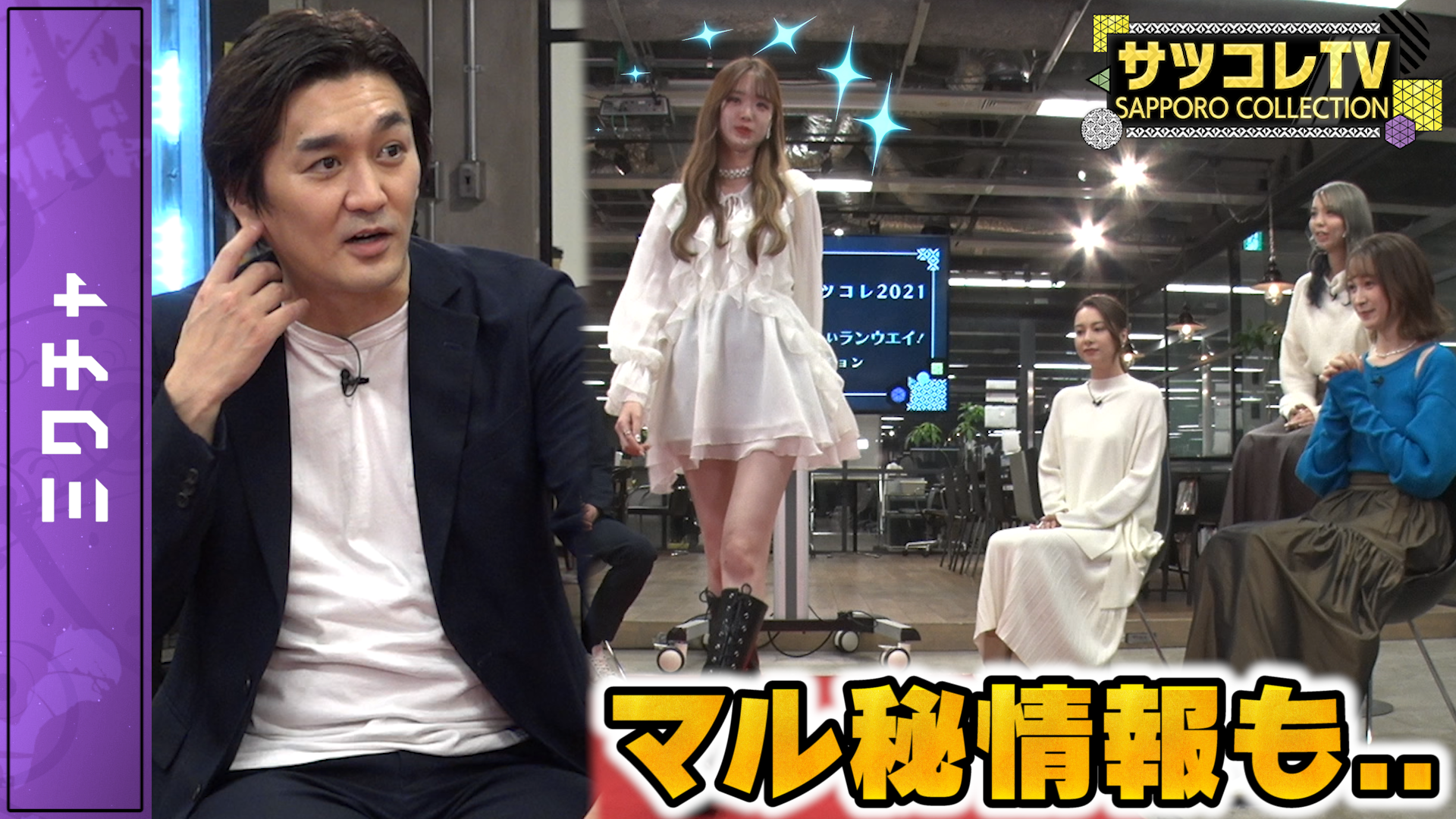 【前編】この動画を見れば間違いなくサツコレを100倍楽しめます！