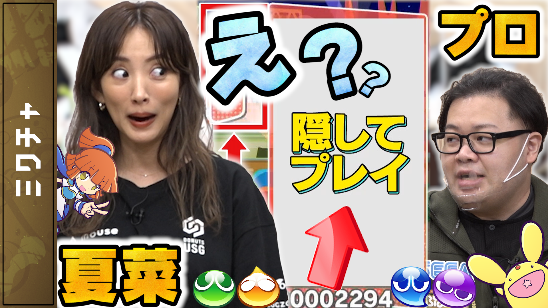 【第11回】『ぷよぷよ』をプロゲーマーがやるとすごい連鎖ができた！