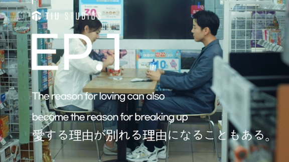 LOVEATER 第1話 愛する理由が別れる理由になることもある。