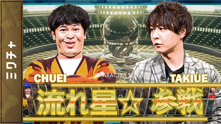 【第25回】夏菜・佐藤かよ・流れ星☆のゲーム実況始動【スト5】