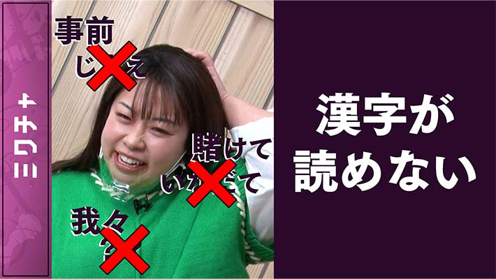 3秒に1回読み間違えるカトパン(餅田コシヒカリ)