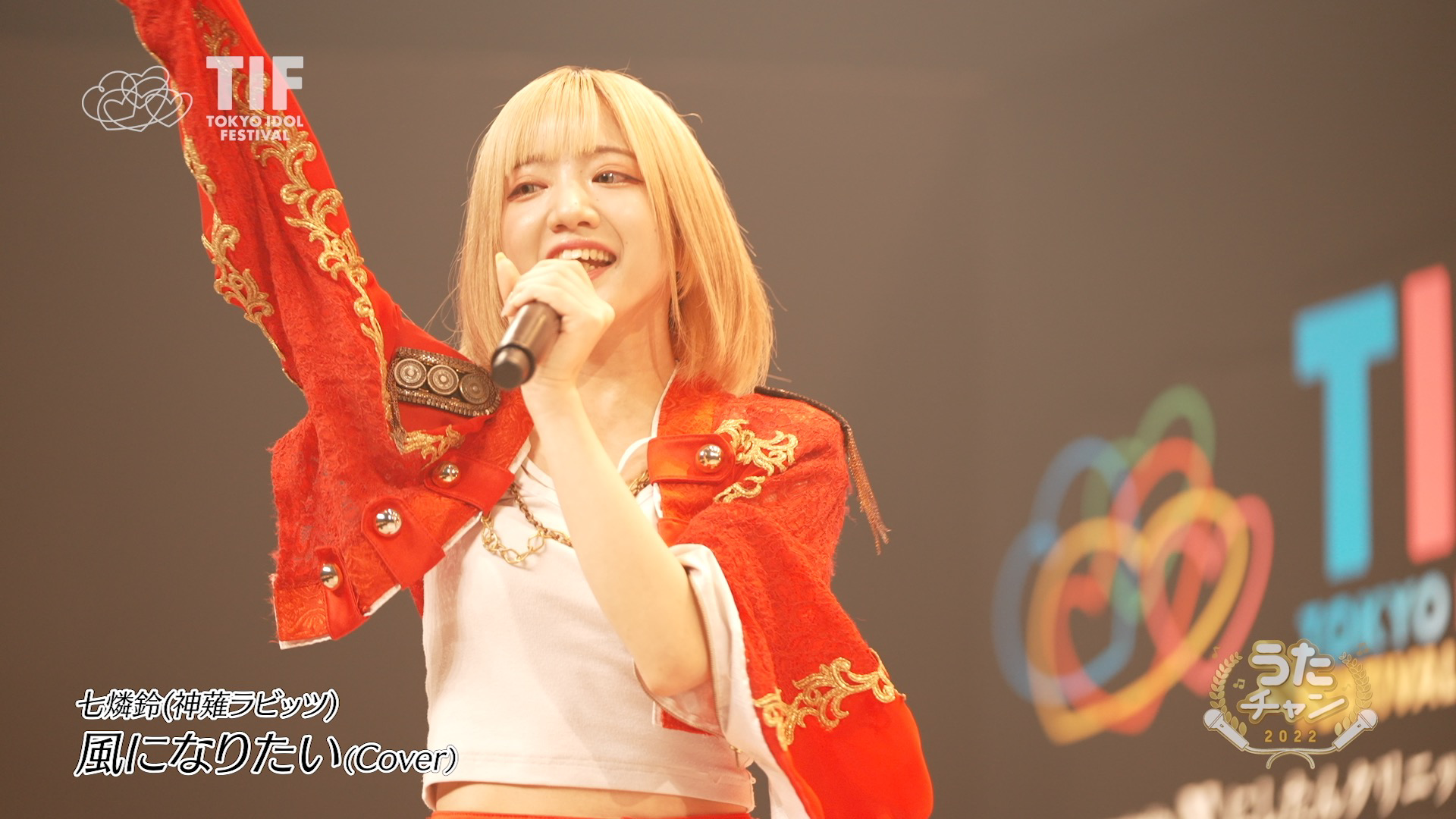 七燐鈴(神薙ラビッツ) - 風になりたい(Cover)