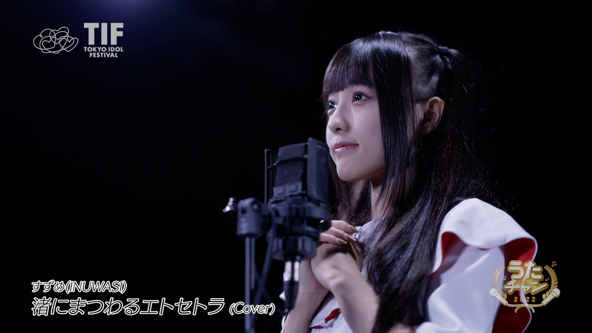 すずめ(INUWASI) - 渚にまつわるエトセトラ(Cover) 