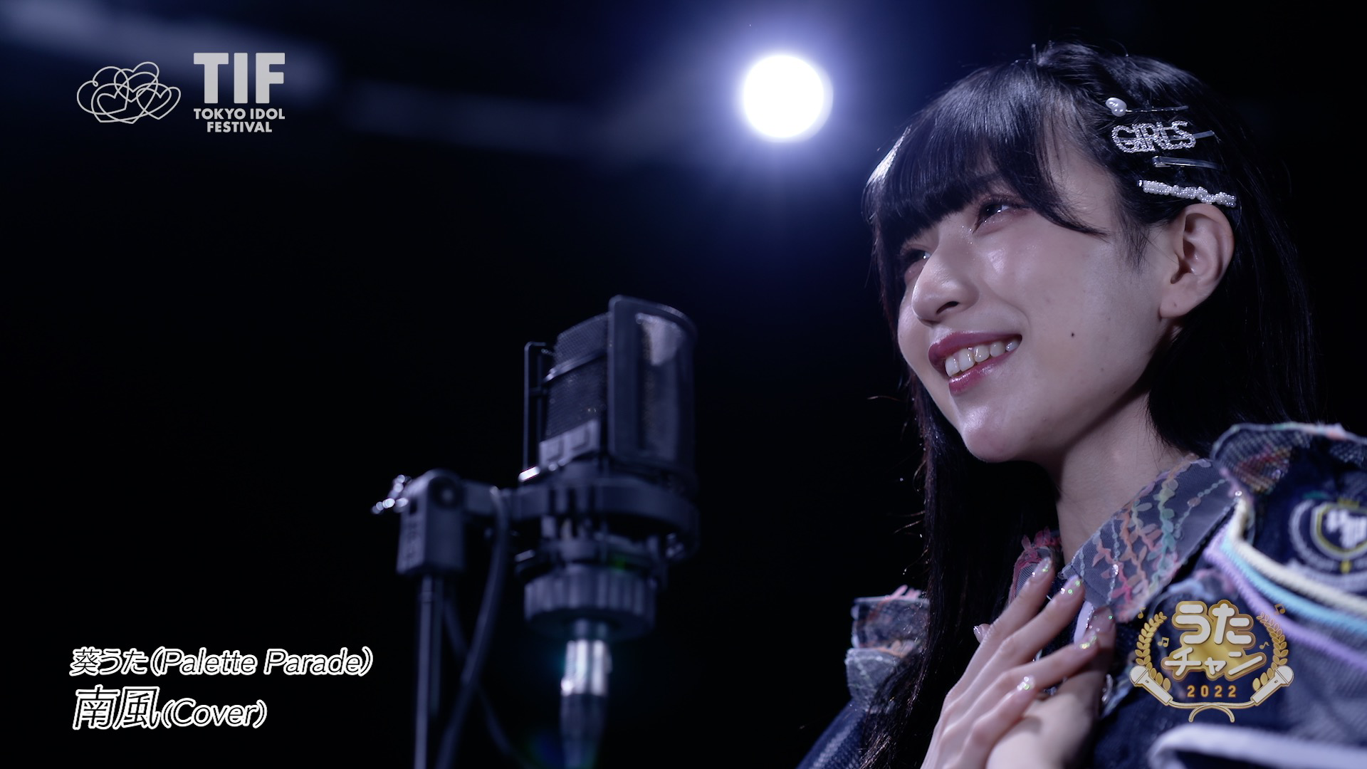 葵うた（Palette Parade） - 南風(Cover) 