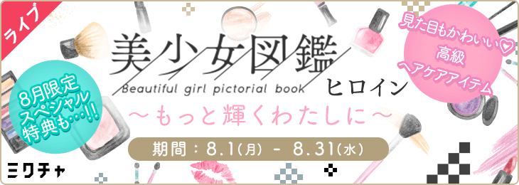 美少女図鑑 ヒロイン〜もっと輝くわたしに〜 Scene22