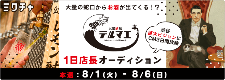 まろさん専用 ライブディオ 総430 00円額（大量の蛇口からお酒が