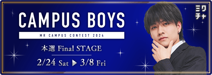 CAMPUS BOYS 2024 本選_Final STAGE