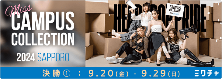 Miss CAMPUS COLLECTION 2024 SAPPORO_決勝①