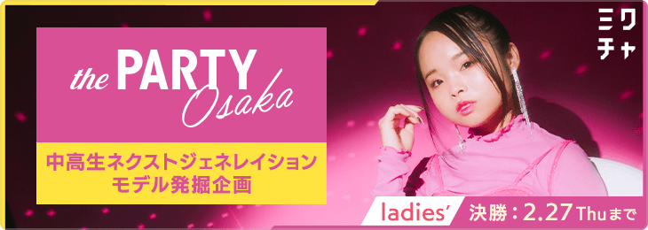 thePARTY 2025 OSAKA 中高生ネクストジェネレイション〜ladies’〜発掘企画_決勝