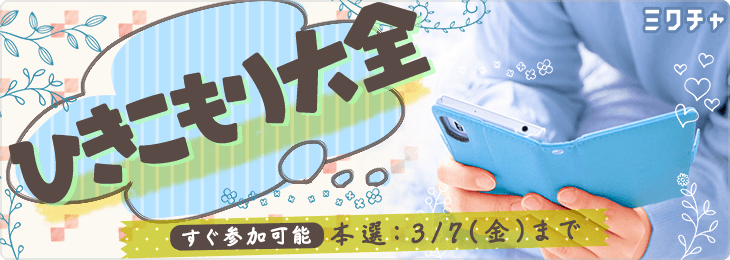 ひきこもり大全