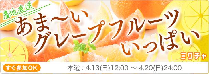 産地直送　あま〜い グレープフルーツ🍋いっぱい
