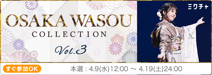  OSAKA WASOU COLLECTION VOL.3