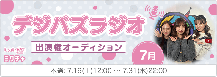 1700万ユーザーが使うライブ＆動画コミュニティアプリ ミクチャ