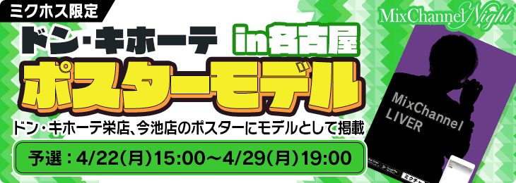 名古屋ドンキ5月_予選