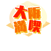 18468654-event-thumbnail