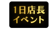 18464833-event-thumbnail