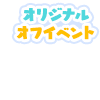 18882372-event-thumbnail